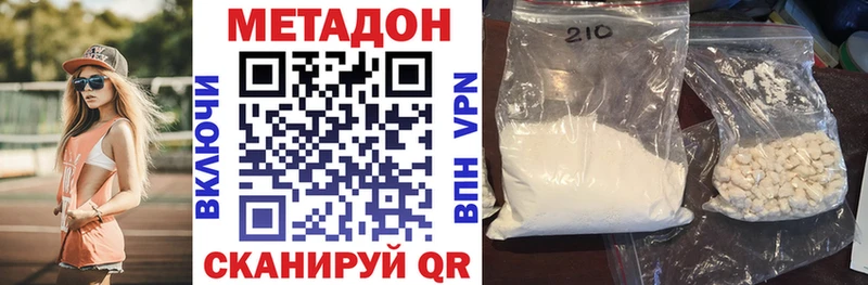 МЕТАДОН кристалл  Богданович 